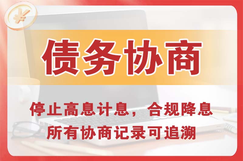 鱼梁洲债务协商